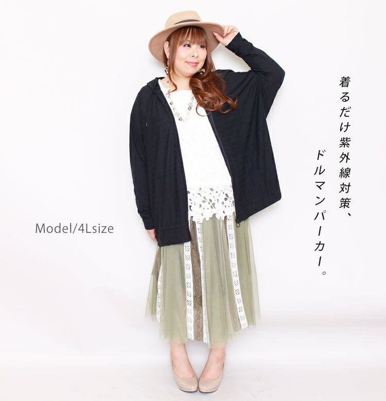 大きいサイズ レディース UV対策吸湿速乾ドルマンジップアップパーカー　map-348l