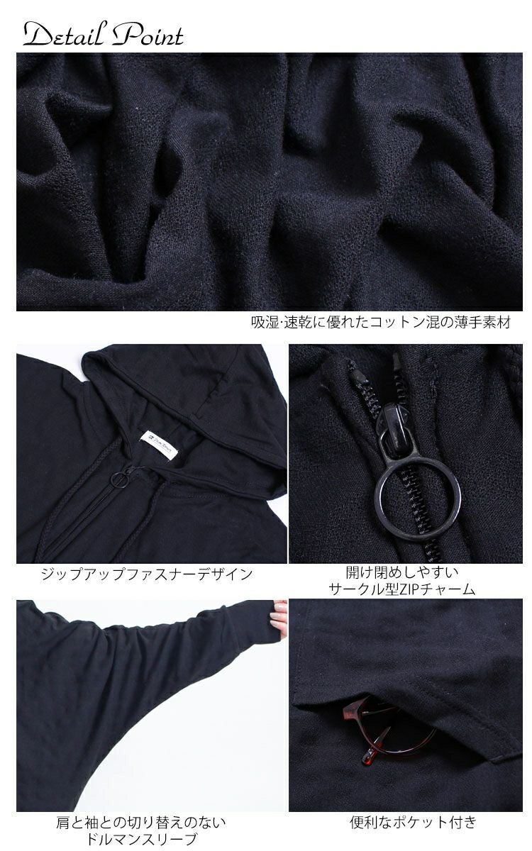 大きいサイズ レディース UV対策吸湿速乾ドルマンジップアップパーカー　map-348l