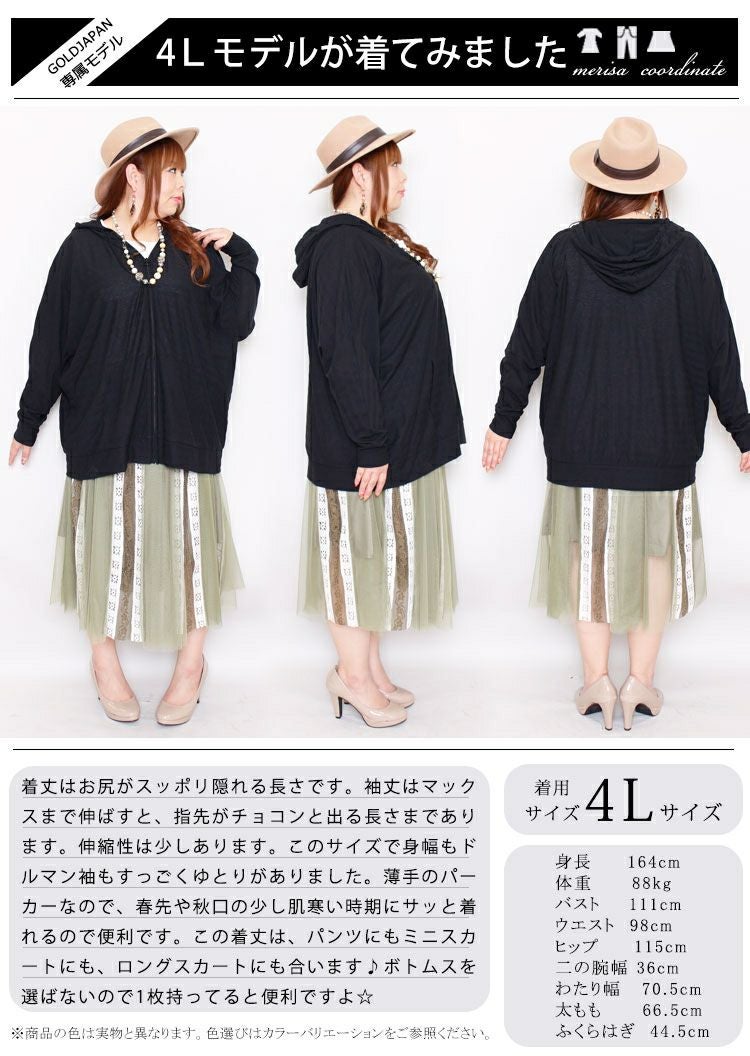 大きいサイズ レディース UV対策吸湿速乾ドルマンジップアップパーカー　map-348l