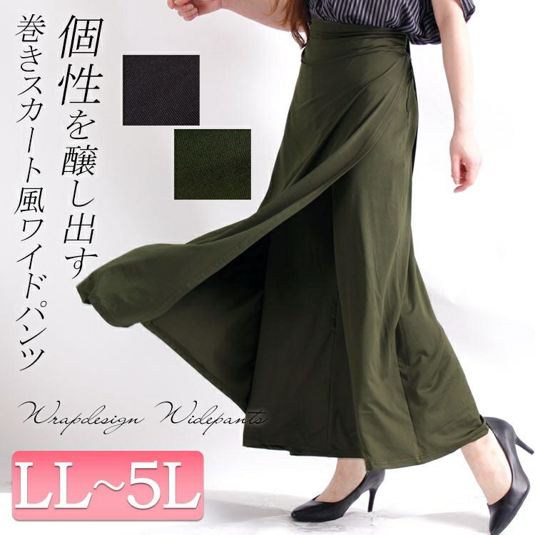 大きいサイズ レディース パンツ　春 秋冬 新品 スカート風　ワイドパンツ スラブ素材ふわっと軽やかスカート見えワイドパンツ（ゆったりヒップ