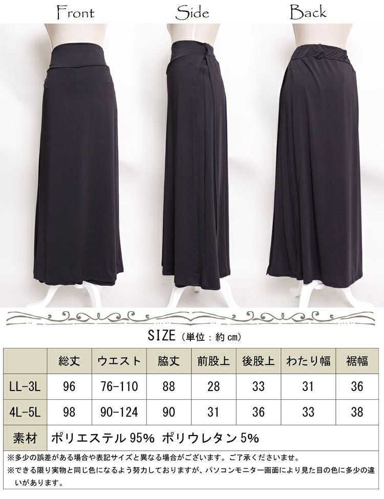 大きいサイズ レディース 巻きスカート風ワイドパンツ sw-0182