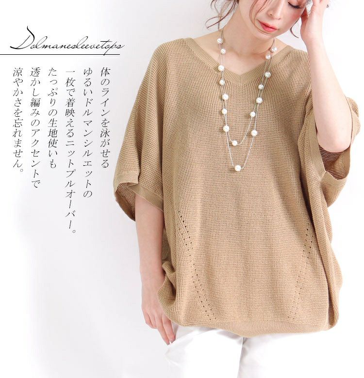 大きいサイズ レディース Vネックドルマンニットトップス　sada-6467