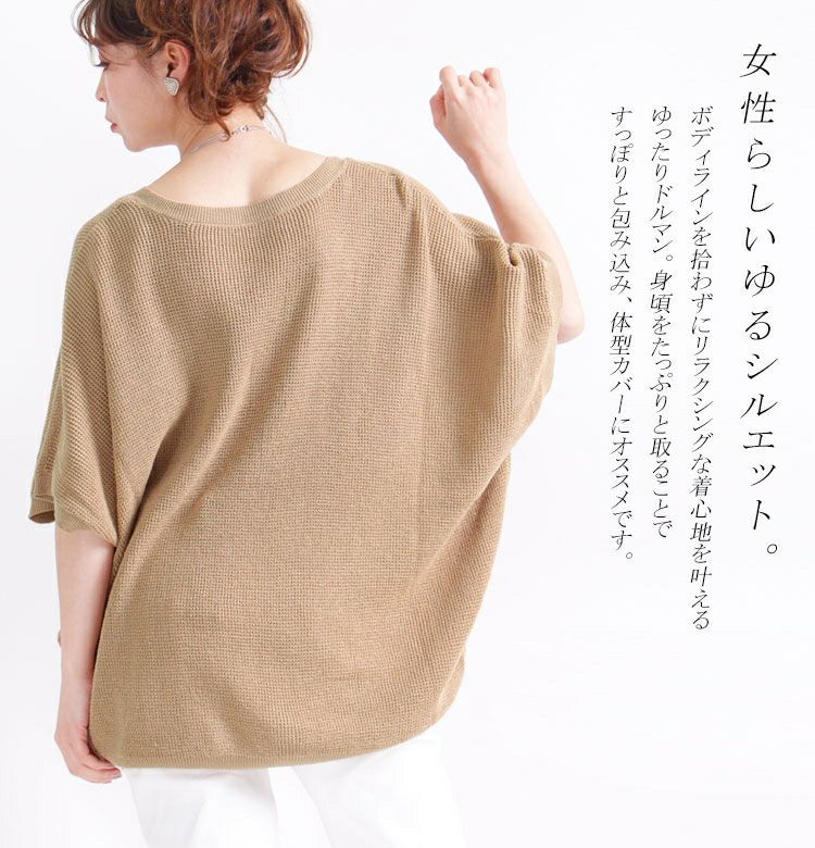 大きいサイズ レディース Vネックドルマンニットトップス　sada-6467