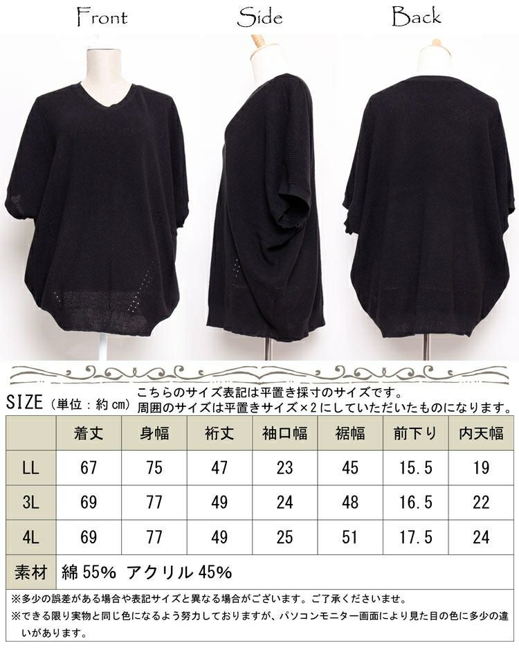 大きいサイズ レディース Vネックドルマンニットトップス　sada-6467