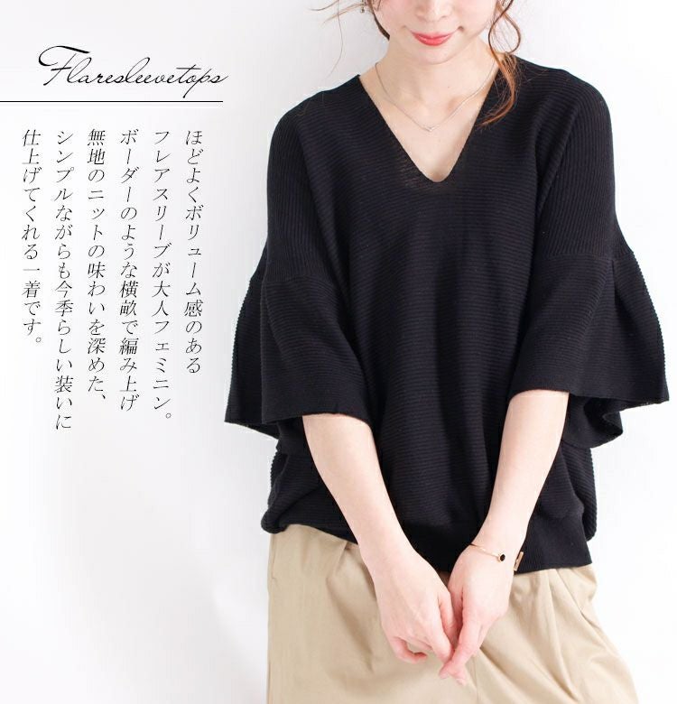 大きいサイズ レディース フレアスリーブニットトップス　sada-6466