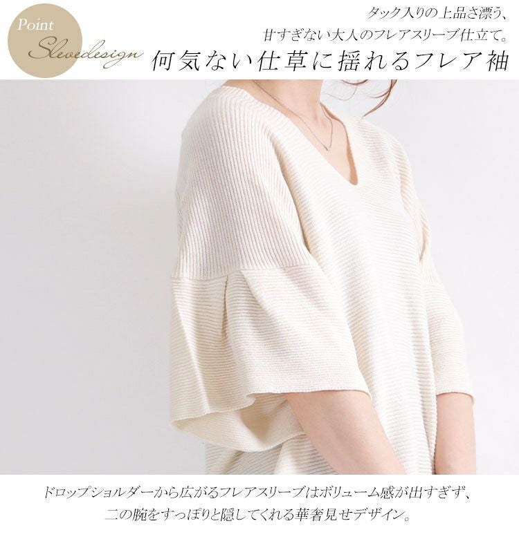 大きいサイズ レディース フレアスリーブニットトップス　sada-6466