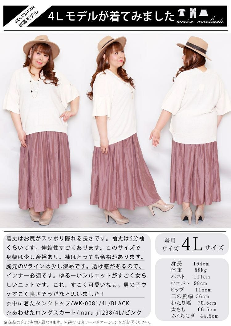 大きいサイズ レディース フレアスリーブニットトップス　sada-6466