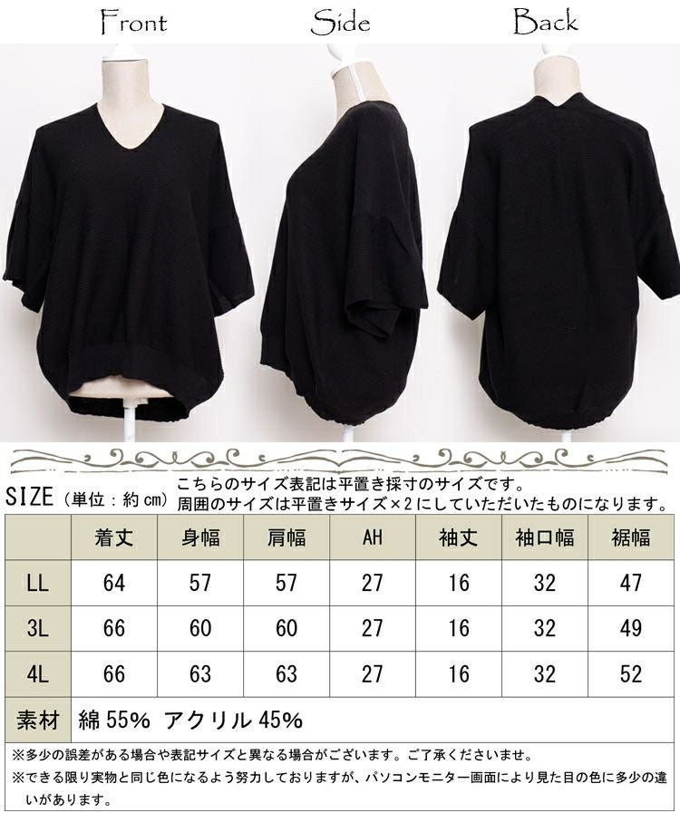 大きいサイズ レディース フレアスリーブニットトップス　sada-6466