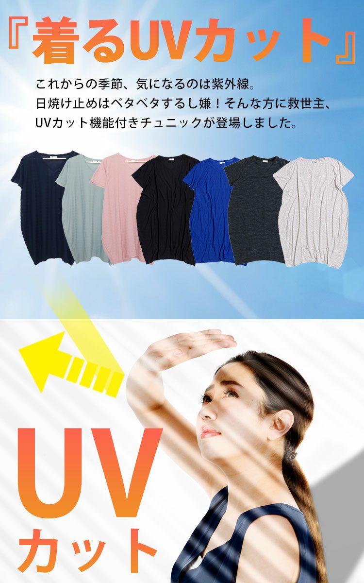 大きいサイズ レディース UV対策＆吸湿速乾Vネックコクーンチュニック　map-96l【メール便可】
