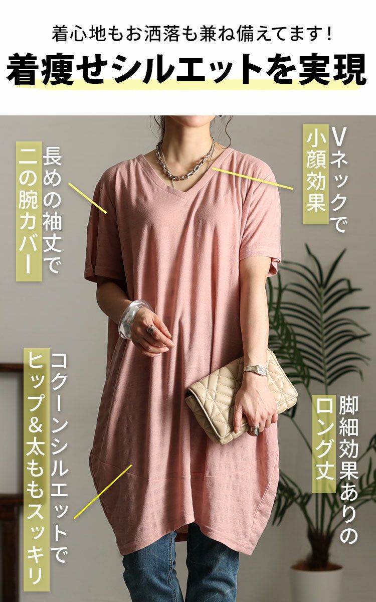 大きいサイズ レディース UV対策＆吸湿速乾Vネックコクーンチュニック　map-96l【メール便可】