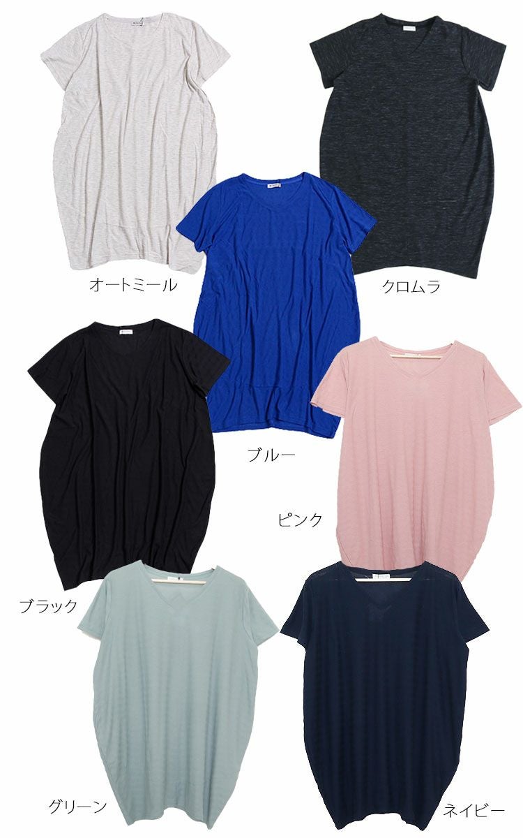 大きいサイズ レディース UV対策＆吸湿速乾Vネックコクーンチュニック　map-96l【メール便可】