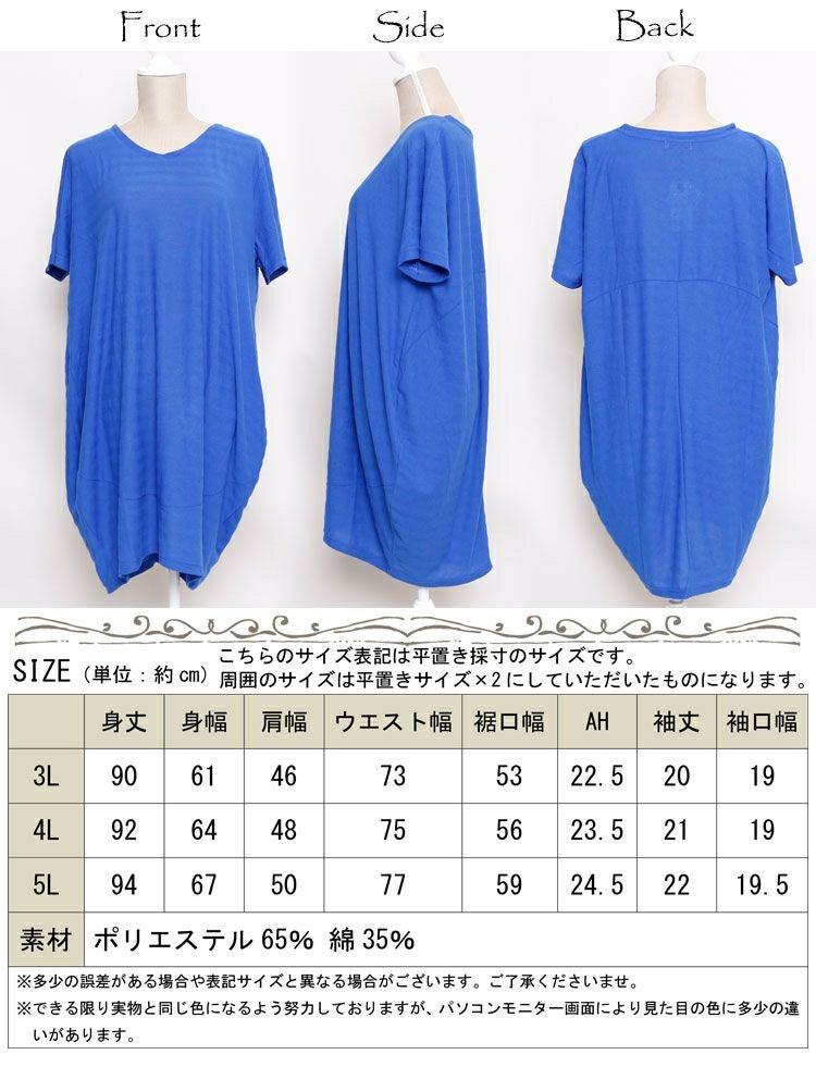 大きいサイズ レディース UV対策＆吸湿速乾Vネックコクーンチュニック　map-96l【メール便可】