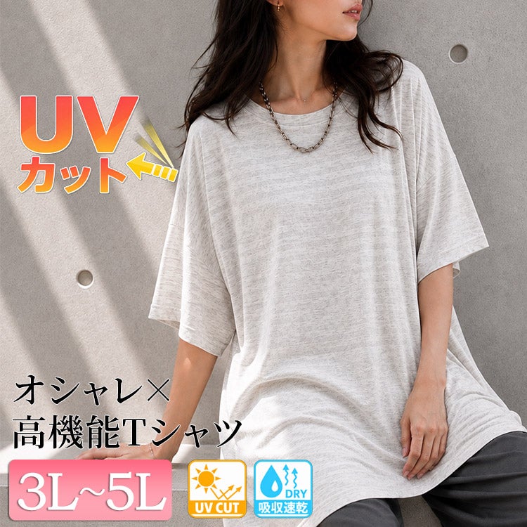 大きいサイズ レディース UV対策＆吸湿速乾VネックドルマンTシャツ　map-85l