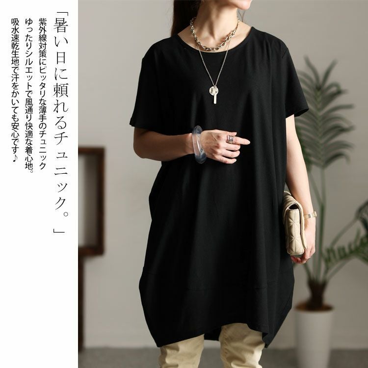 大きいサイズ レディース UV対策＆吸湿速乾コクーンチュニック　map-84l【メール便可】