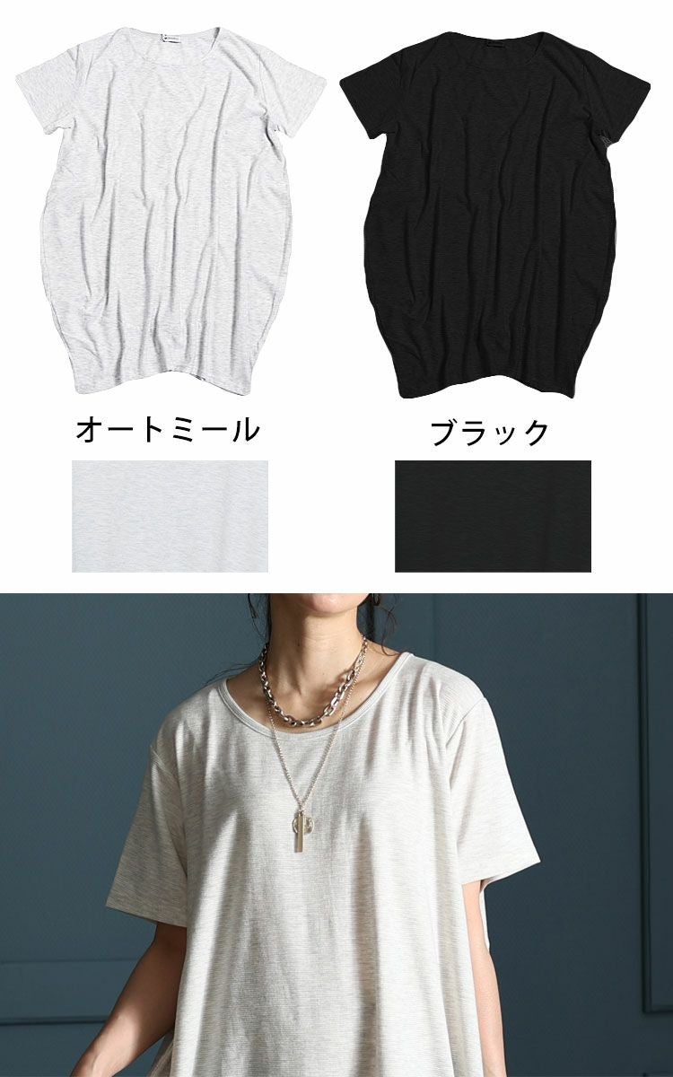 大きいサイズ レディース UV対策＆吸湿速乾コクーンチュニック　map-84l【メール便可】