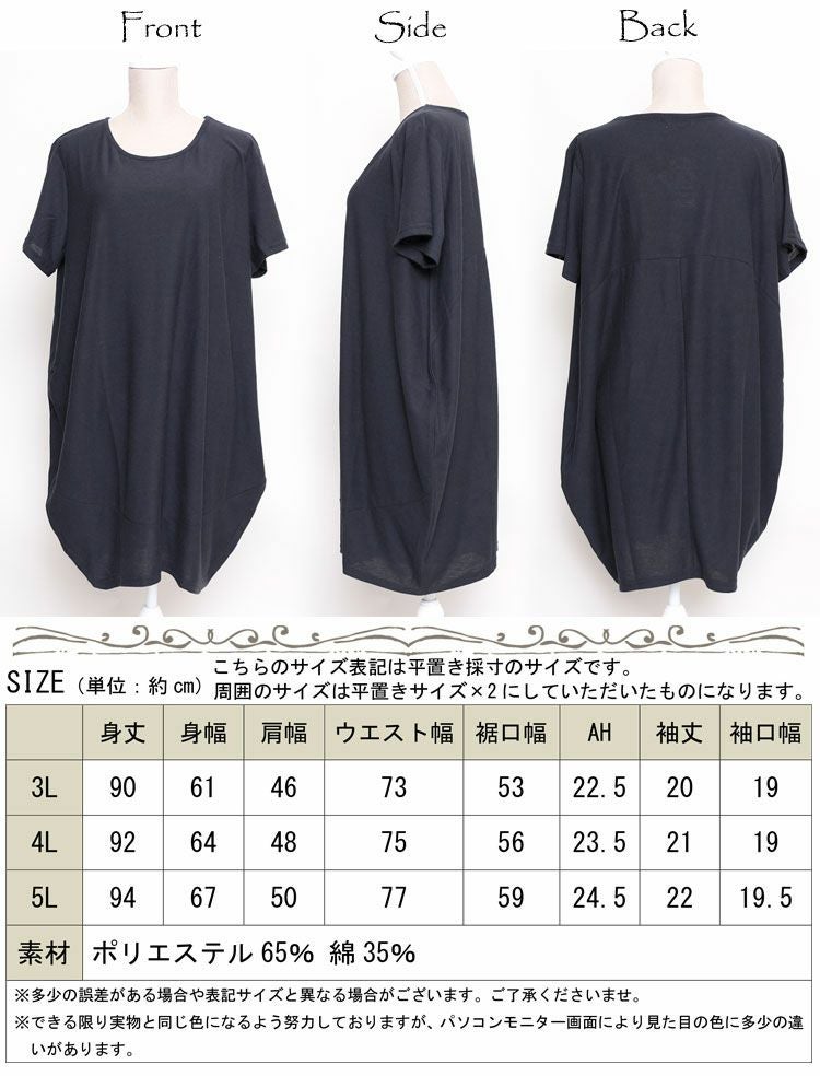 大きいサイズ レディース UV対策＆吸湿速乾コクーンチュニック　map-84l【メール便可】