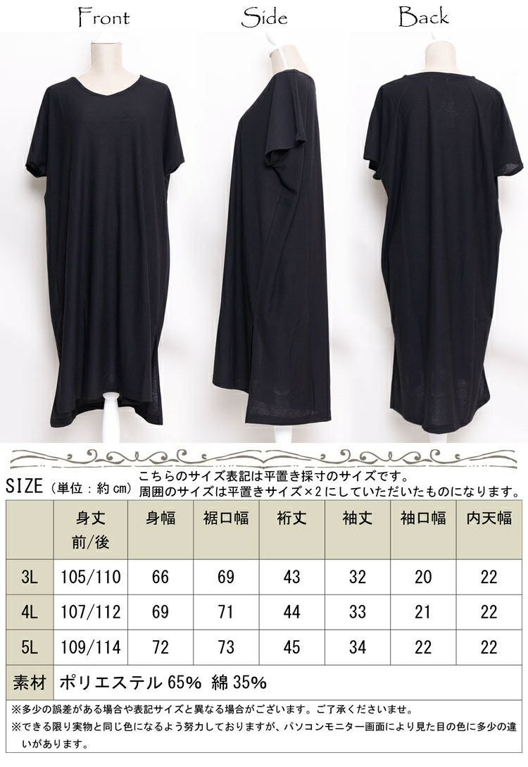 大きいサイズ レディース UV対策＆吸湿速乾Vネックスリット入りワンピース　map-83l