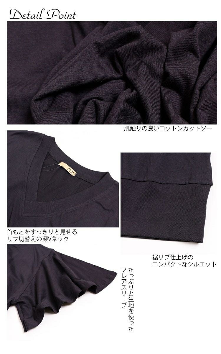 大きいサイズ レディース フレアスリーブコットンカットソー　wk-0104【メール便可】