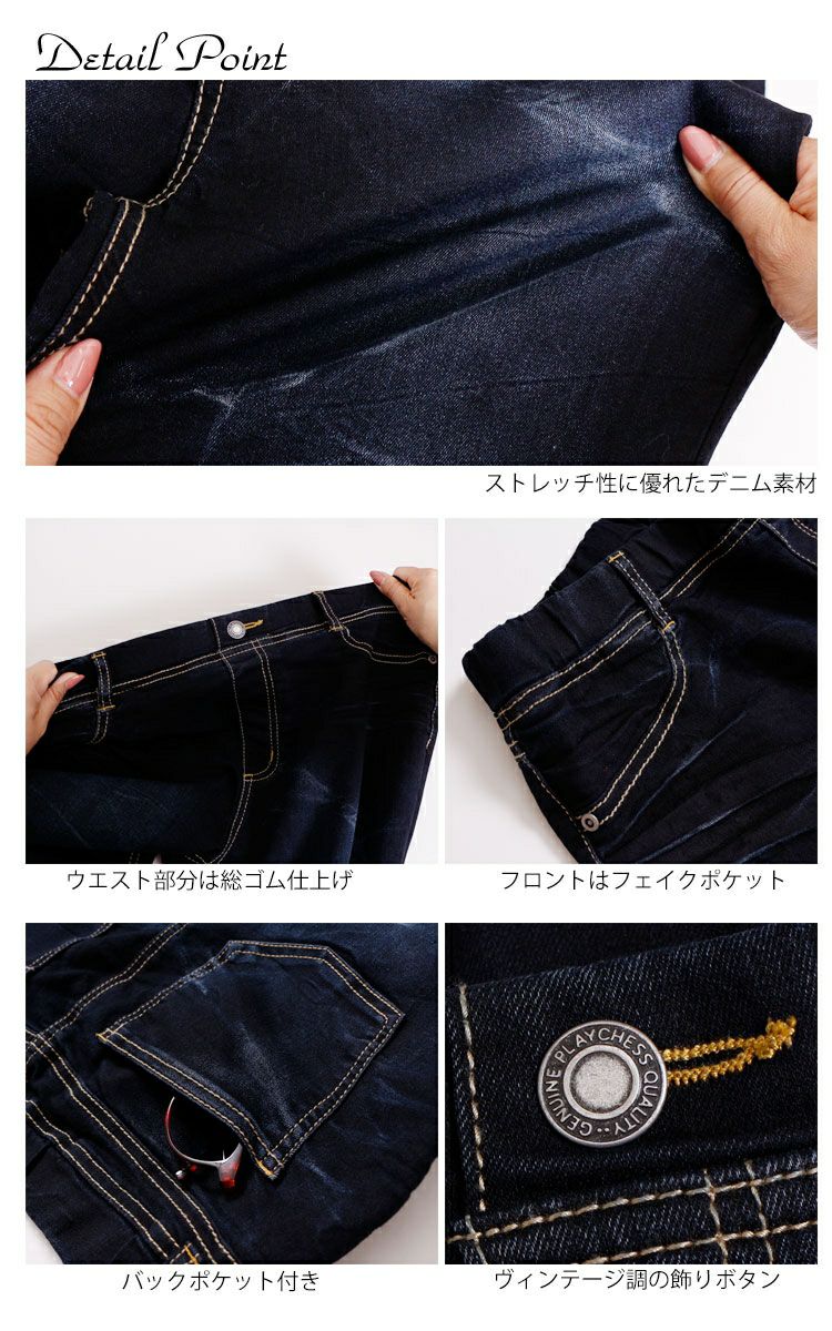 大きいサイズ レディース プルオンスキニーデニム 【低身長さんサイズ有】　tkb-127679320