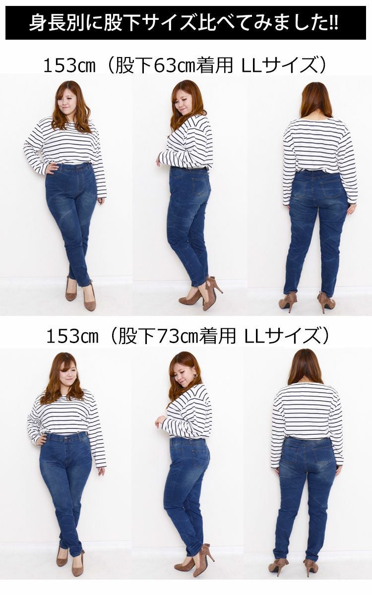 大きいサイズ レディース プルオンスキニーデニム 【低身長さんサイズ有】　tkb-127679320