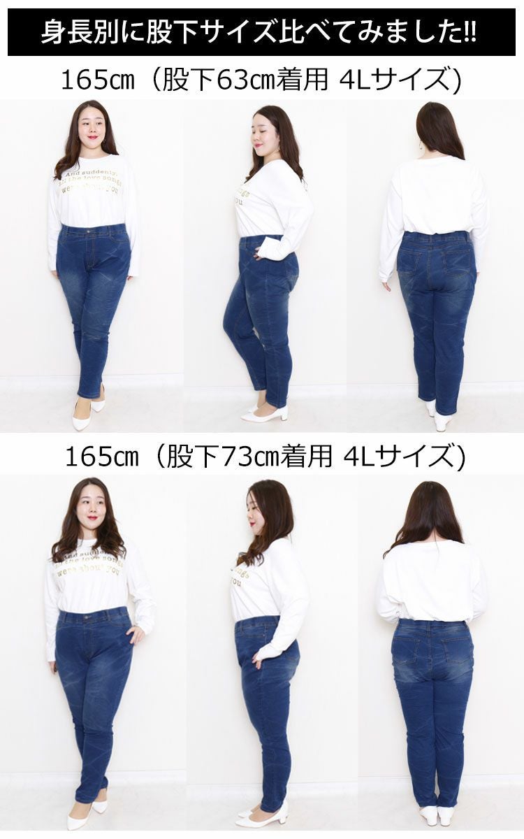大きいサイズ レディース プルオンスキニーデニム 【低身長さんサイズ