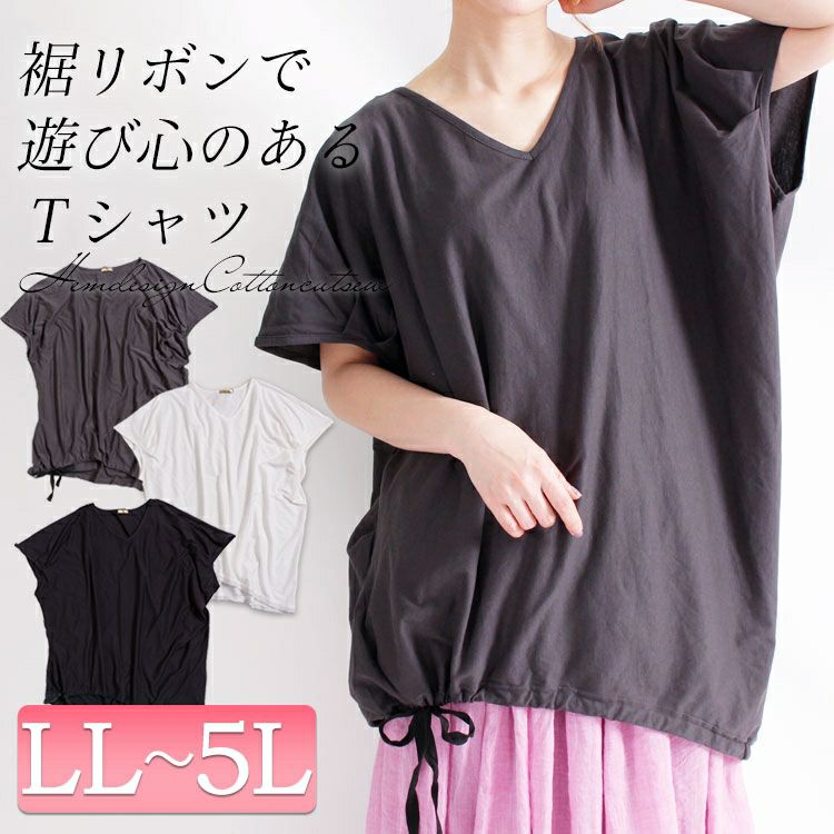 大きいサイズ レディース ドロストリボン付きコットンカットソー　wk-gold-088【メール便可】