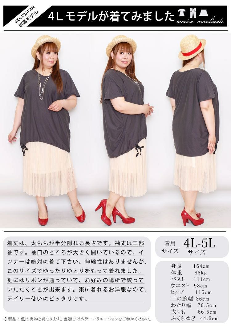 大きいサイズ レディース ドロストリボン付きコットンカットソー　wk-gold-088【メール便可】