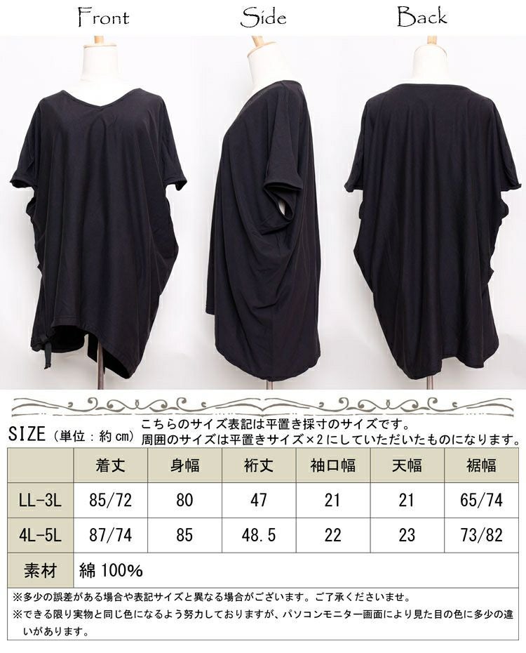 大きいサイズ レディース ドロストリボン付きコットンカットソー　wk-gold-088【メール便可】