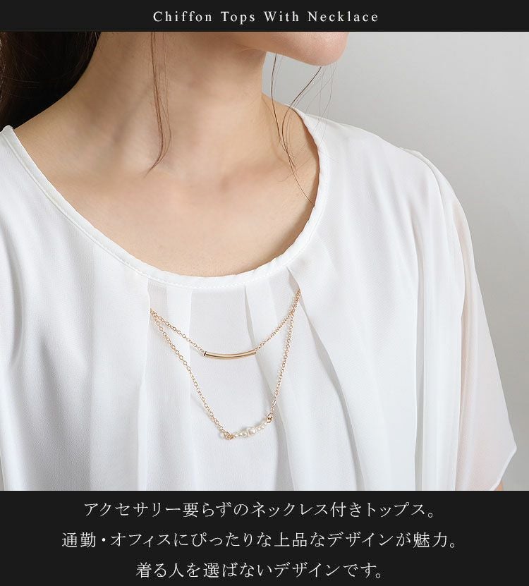 大きいサイズ レディース ビジュー付きシフォンブラウス　mncut-195036【メール便可】