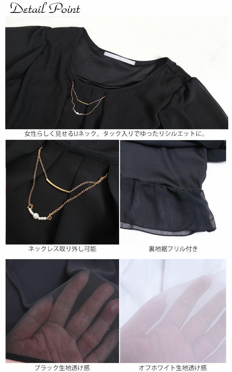 大きいサイズ レディース ビジュー付きシフォンブラウス　mncut-195036【メール便可】