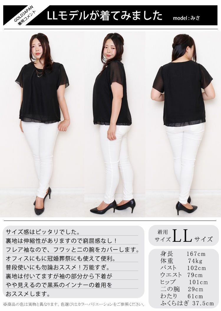 大きいサイズ レディース ビジュー付きシフォンブラウス　mncut-195036【メール便可】