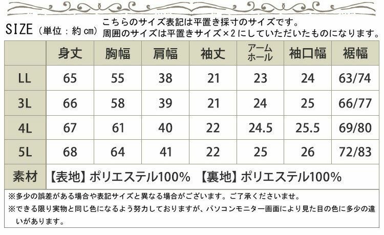 大きいサイズ レディース ビジュー付きシフォンブラウス　mncut-195036【メール便可】