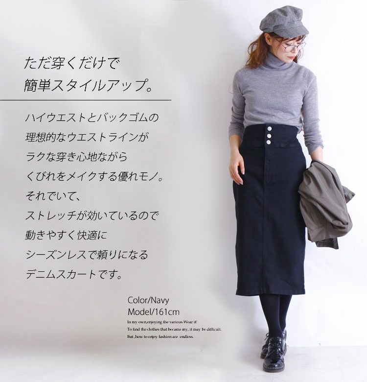 大きいサイズ レディース 前ボタンハイウエストタイトスカート　tkb-128879335