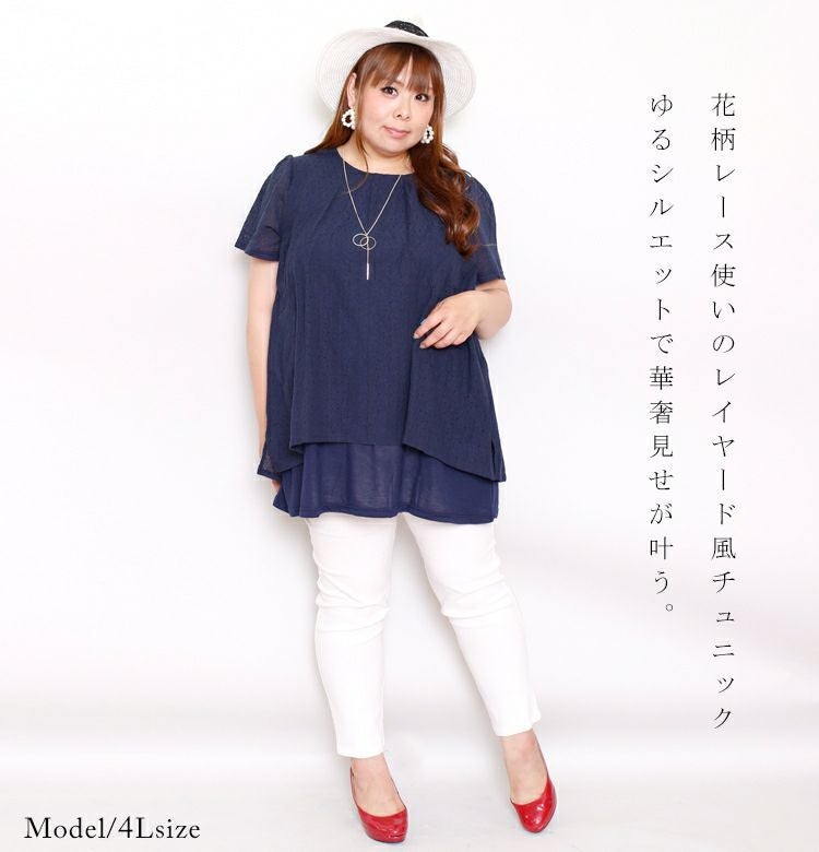 大きいサイズ レディース バックシャンレースチュニック　mncut-192534