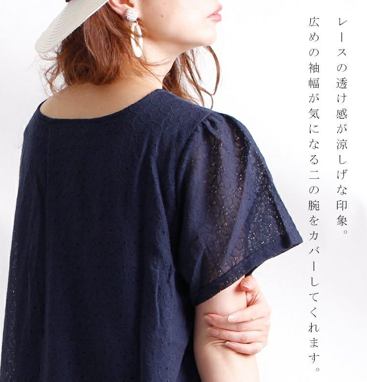 大きいサイズ レディース バックシャンレースチュニック　mncut-192534