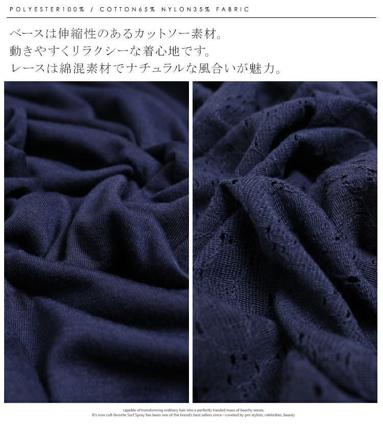 大きいサイズ レディース バックシャンレースチュニック　mncut-192534