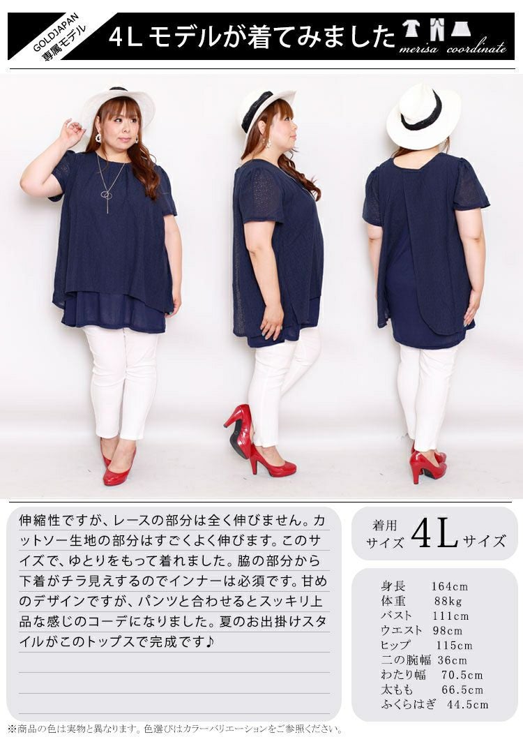 大きいサイズ レディース バックシャンレースチュニック　mncut-192534