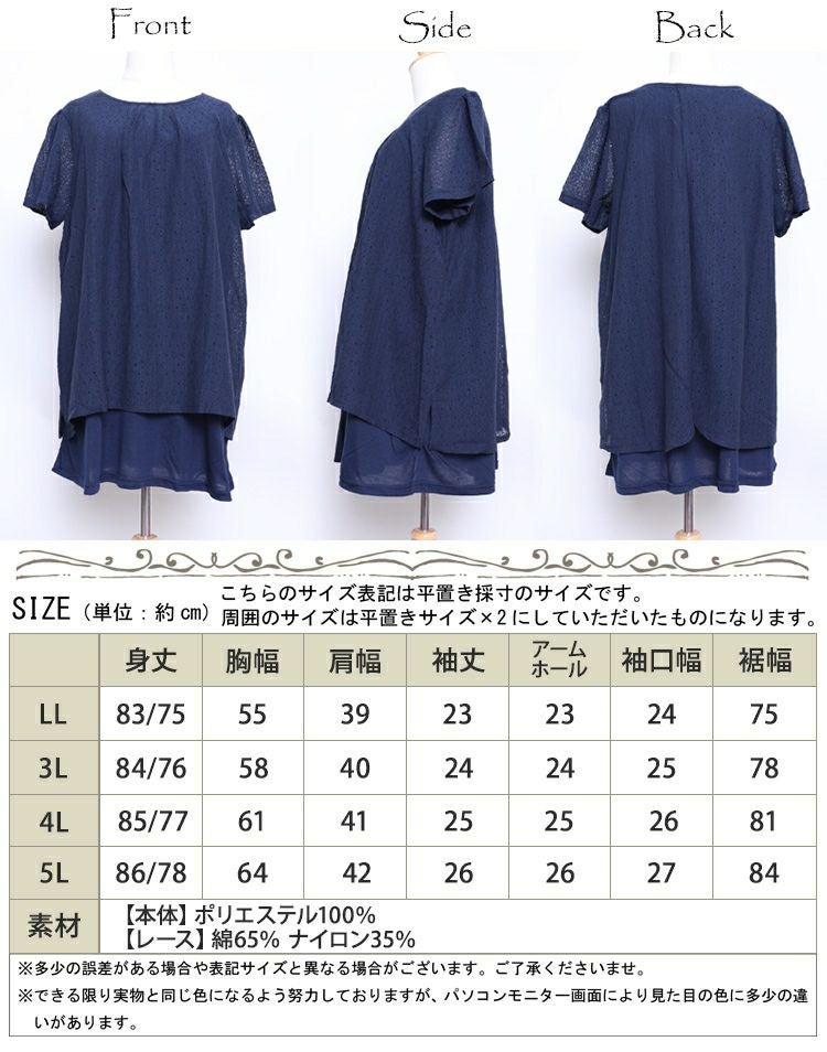 大きいサイズ レディース バックシャンレースチュニック　mncut-192534