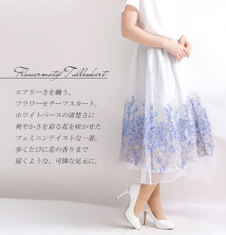 大きいサイズ レディース フラワーモチーフチュールスカート　gold726