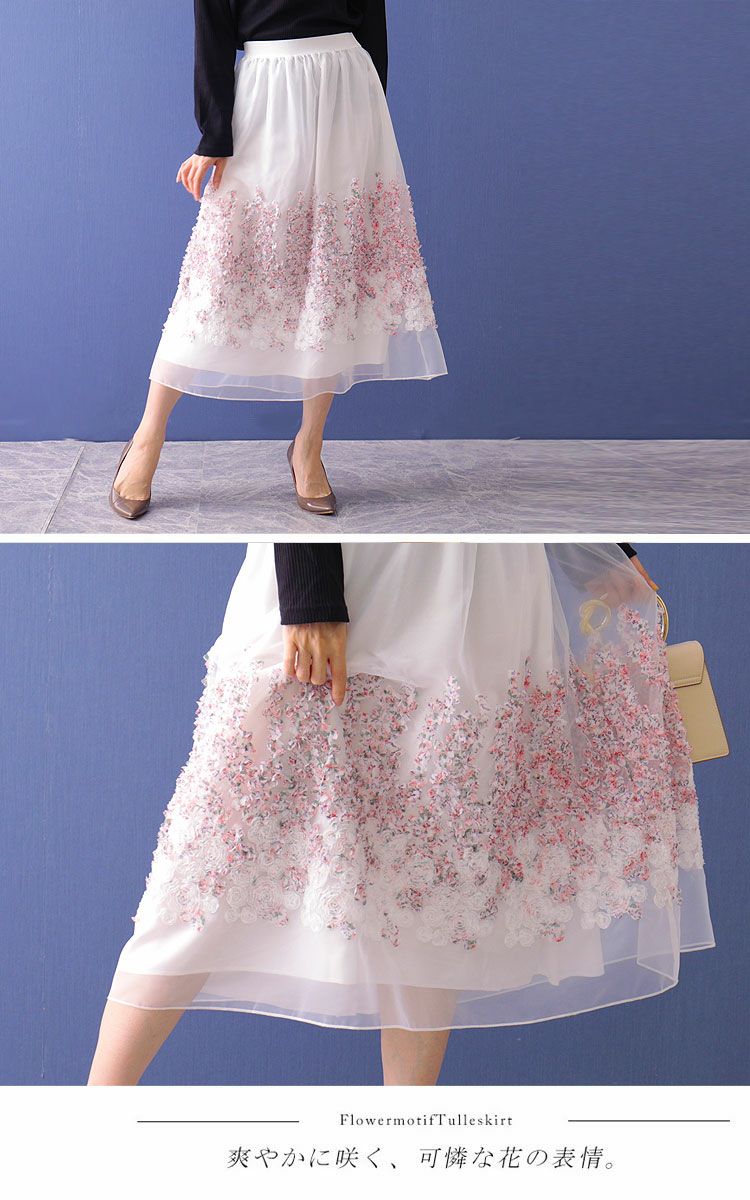 大きいサイズ レディース フラワーモチーフチュールスカート　gold726