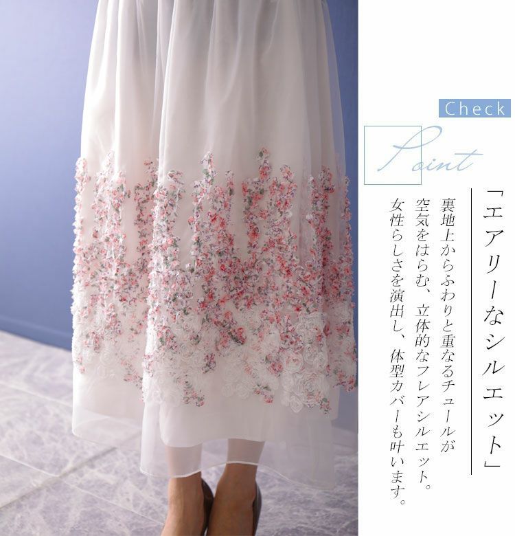 大きいサイズ レディース フラワーモチーフチュールスカート　gold726