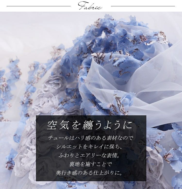 大きいサイズ レディース フラワーモチーフチュールスカート　gold726