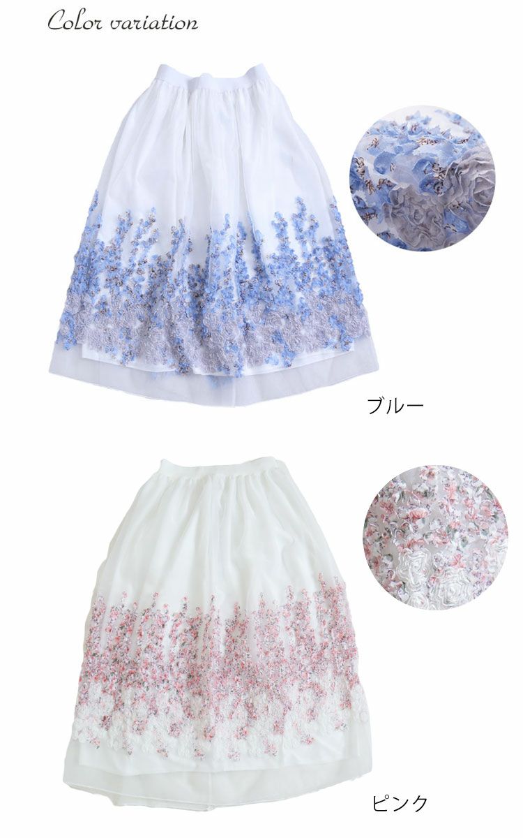 大きいサイズ レディース フラワーモチーフチュールスカート　gold726