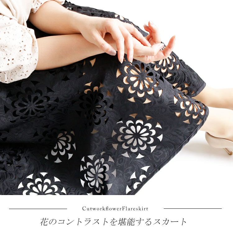 大きいサイズ レディース カットワークフレアスカート　gold725