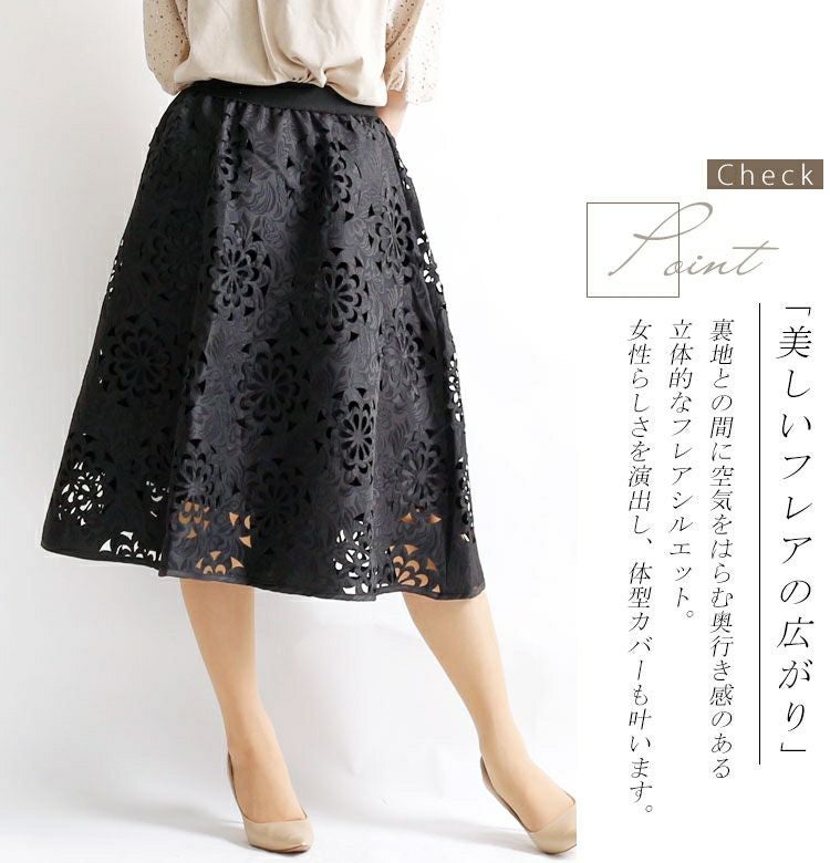 大きいサイズ レディース カットワークフレアスカート　gold725