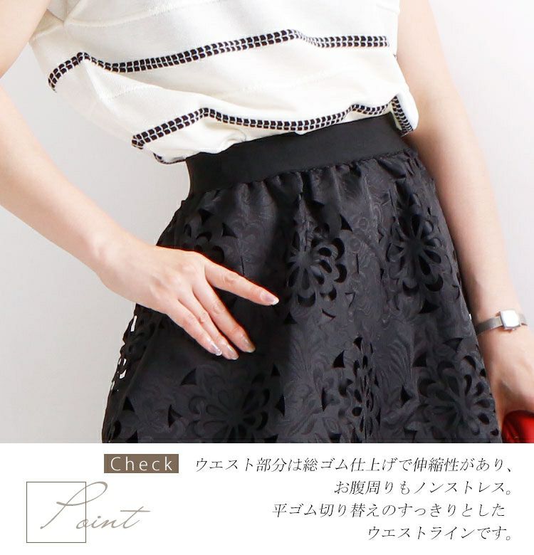 大きいサイズ レディース カットワークフレアスカート　gold725