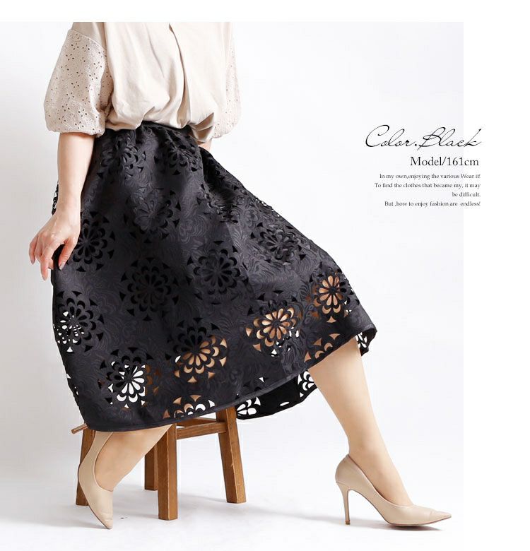 大きいサイズ レディース カットワークフレアスカート　gold725