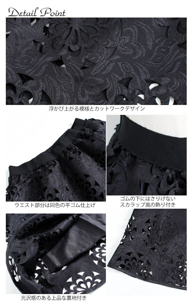 大きいサイズ レディース カットワークフレアスカート　gold725