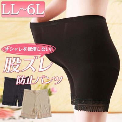 大きいサイズ レディース 股ズレ防止パンツ 3分丈裾レース 通年用 股ずれ 股擦れ 股ヅレhumio-010【メール便可】