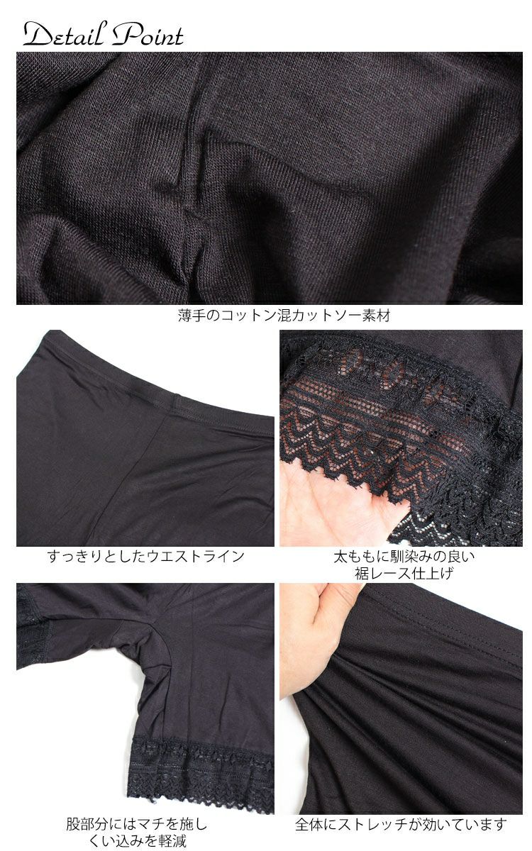 大きいサイズ レディース 股ズレ防止パンツ 3分丈裾レース 通年用 股ずれ 股擦れ 股ヅレhumio-010【メール便可】